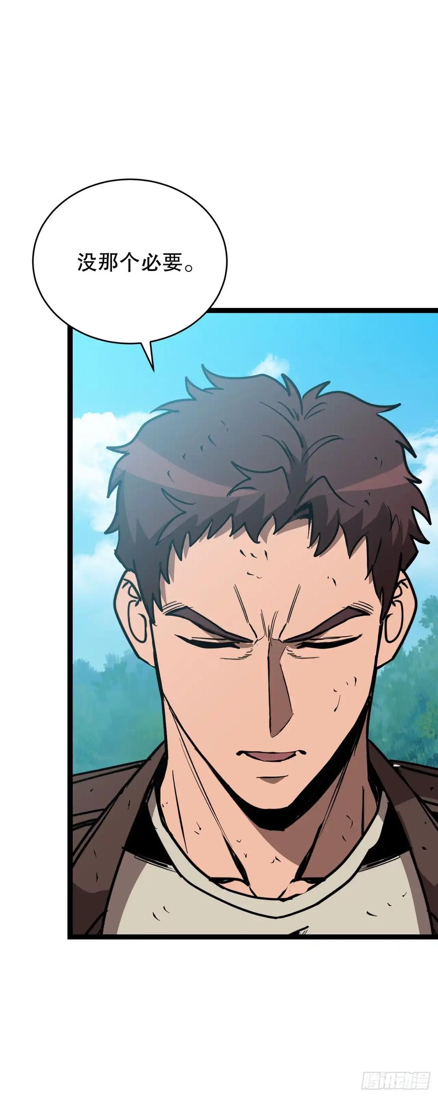 《我洗劫了魔神的仓库》13.杜兰德尔 第87页