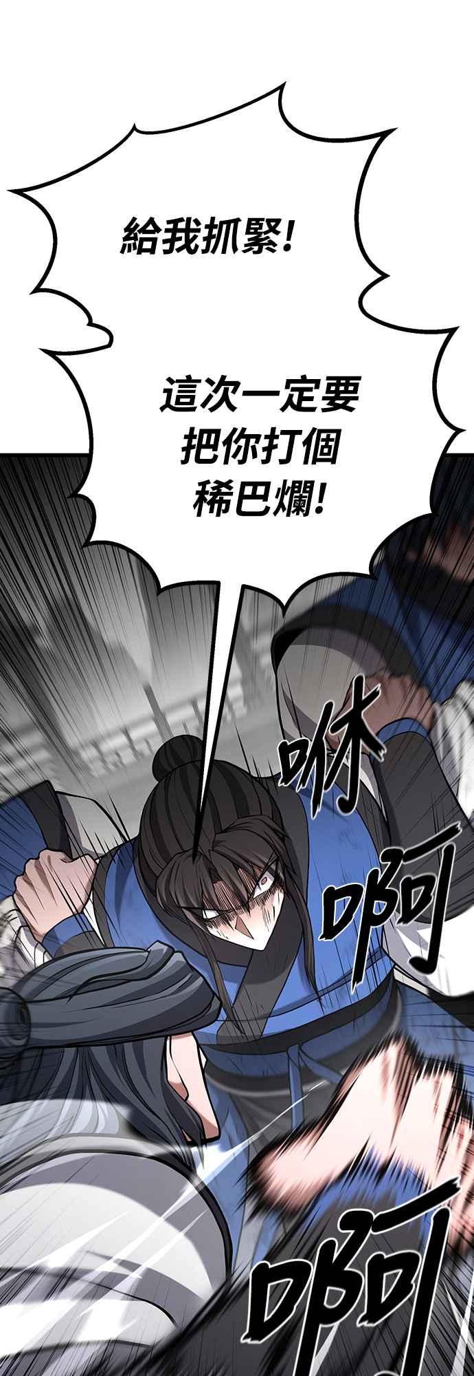 《花无十日红》第20话 第26页