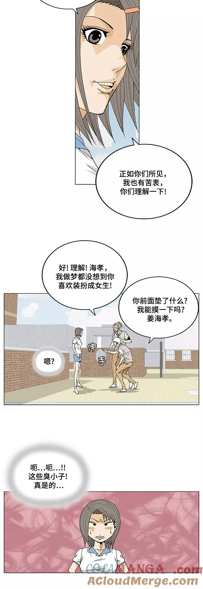 最强传说姜海孝 - 第13话 - 第5张图