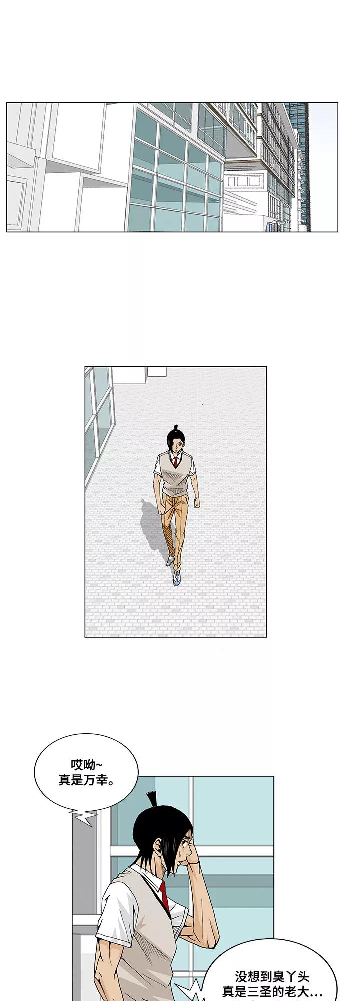 最强传说姜海孝 - 第13话 - 第14张图