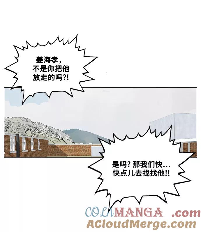 最强传说姜海孝 - 第13话 - 第13张图