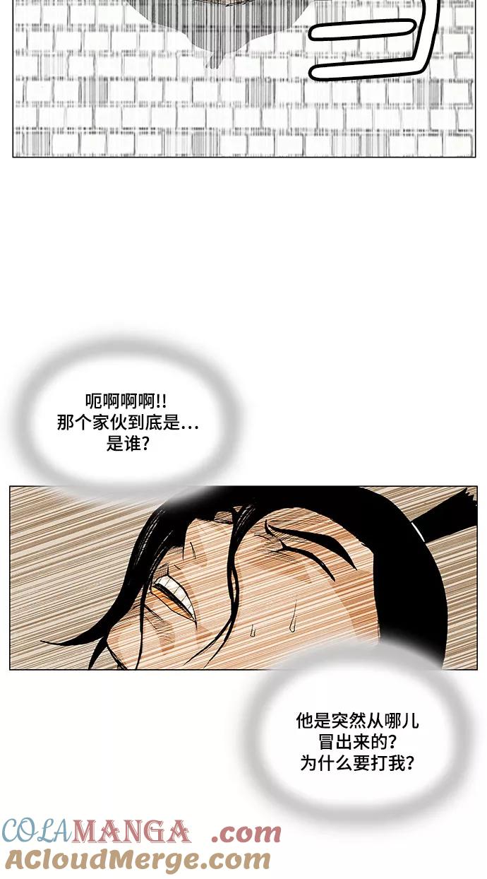 最强传说姜海孝 - 第13话 - 第33张图