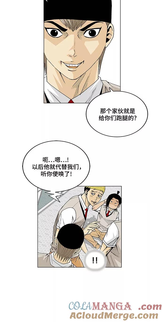 最强传说姜海孝 - 第13话 - 第19张图