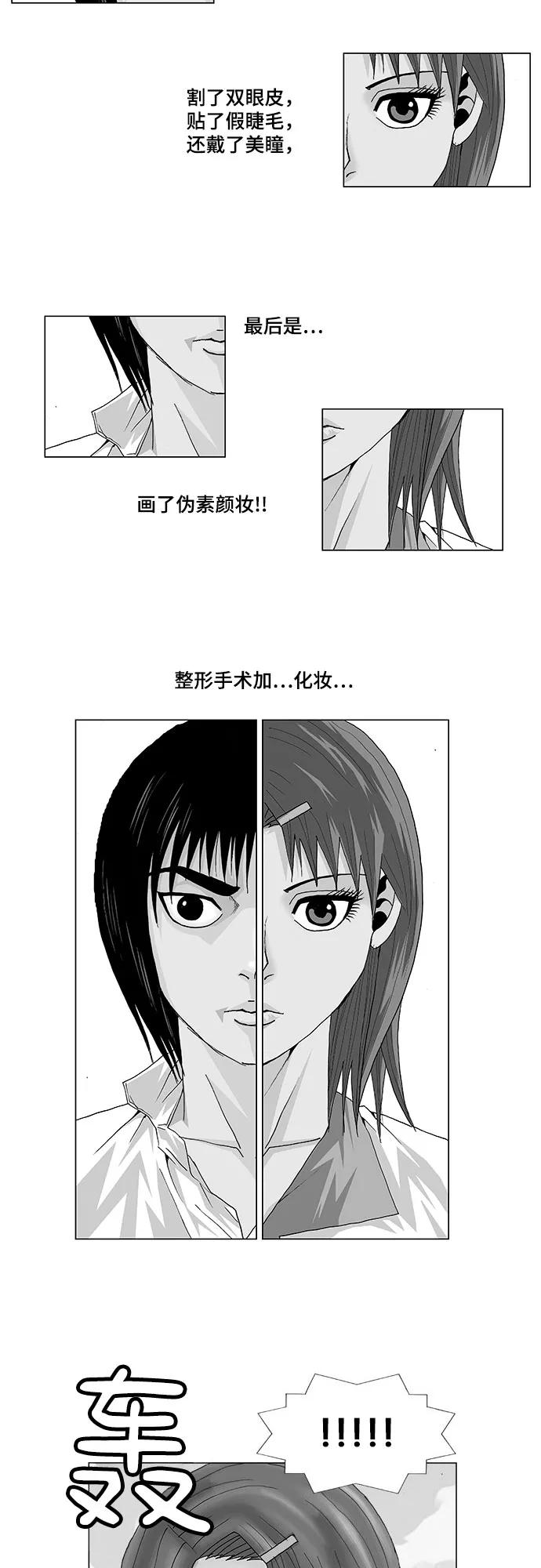 最强传说姜海孝 - 第13话 - 第2张图