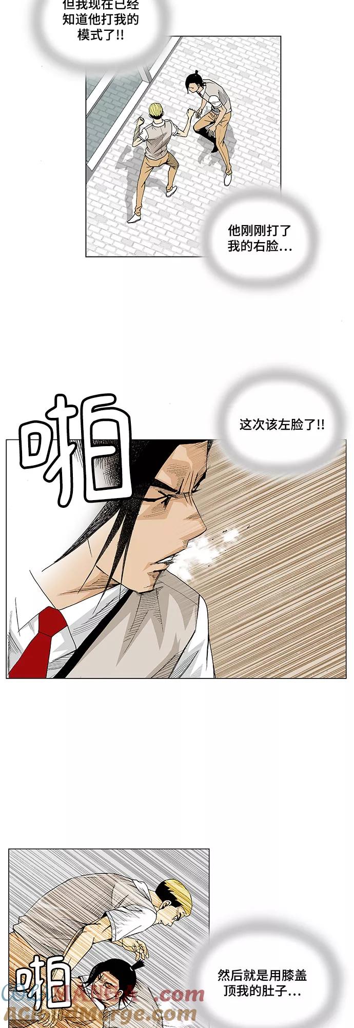 最强传说姜海孝 - 第13话 - 第27张图