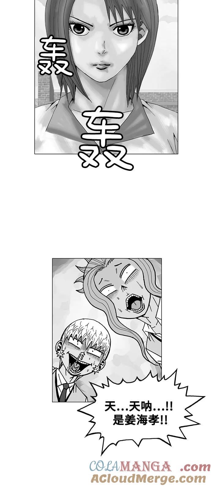 最强传说姜海孝 - 第13话 - 第3张图