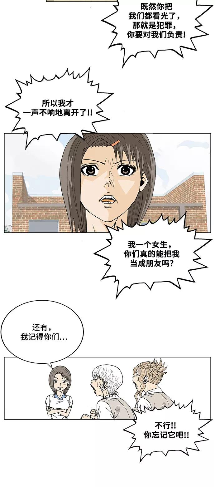 最强传说姜海孝 - 第13话 - 第10张图