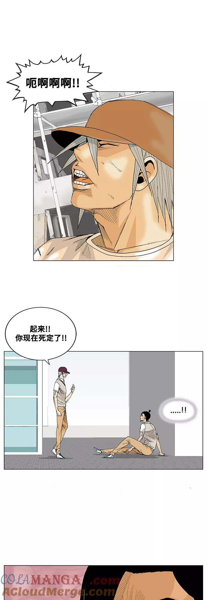 最强传说姜海孝 - 第13话 - 第39张图