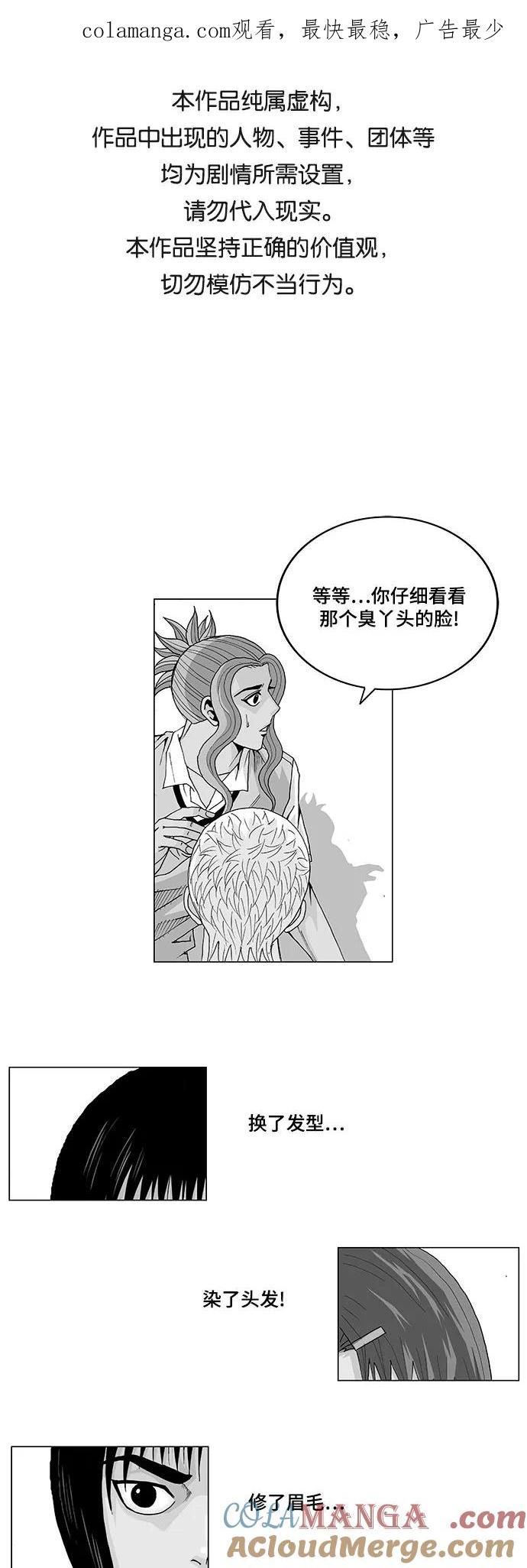 最强传说姜海孝 - 第13话 - 第1张图