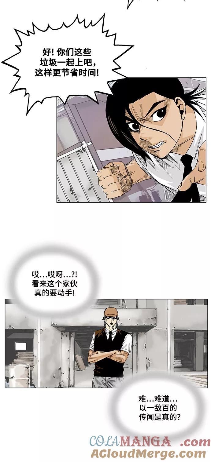 最强传说姜海孝 - 第14话 - 第17张图