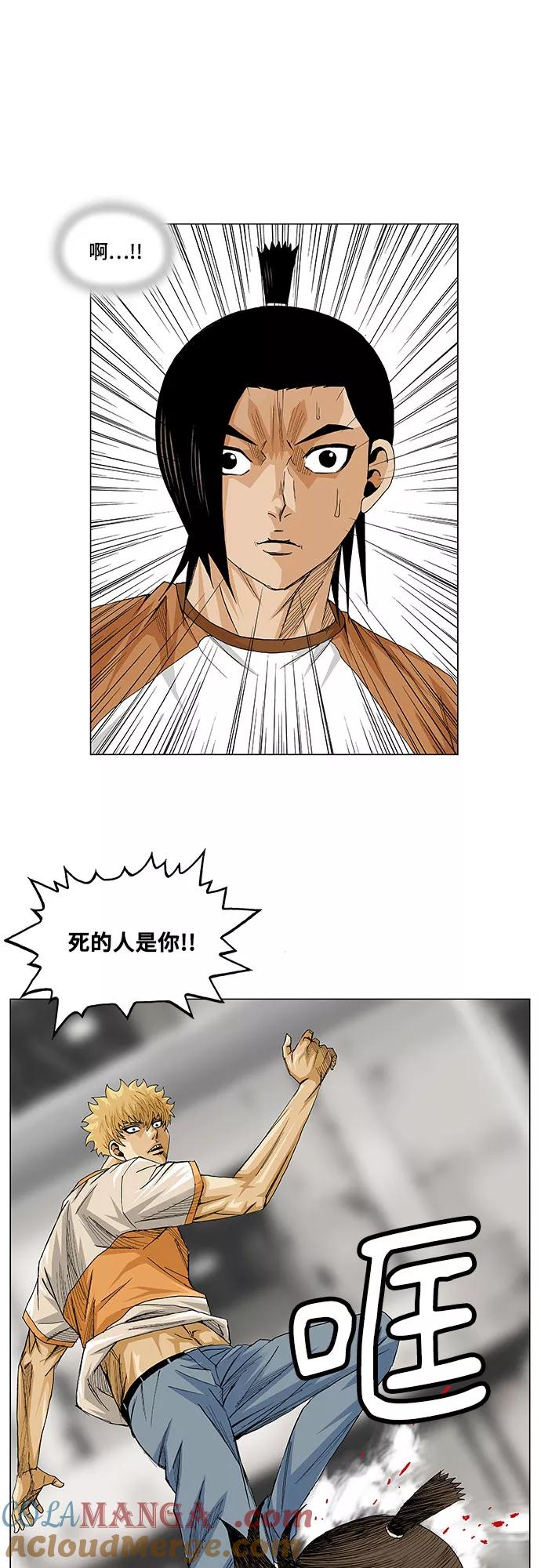 最强传说姜海孝 - 第14话 - 第37张图