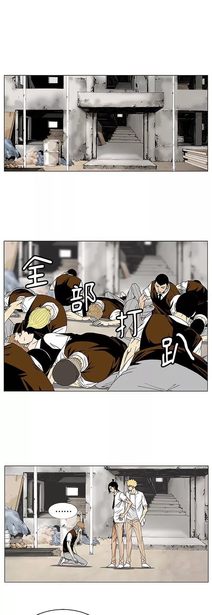 最强传说姜海孝 - 第14话 - 第24张图