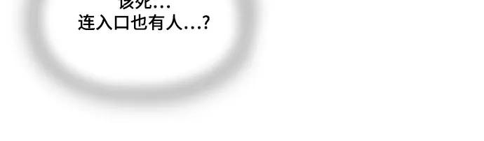 最强传说姜海孝 - 第14话 - 第20张图