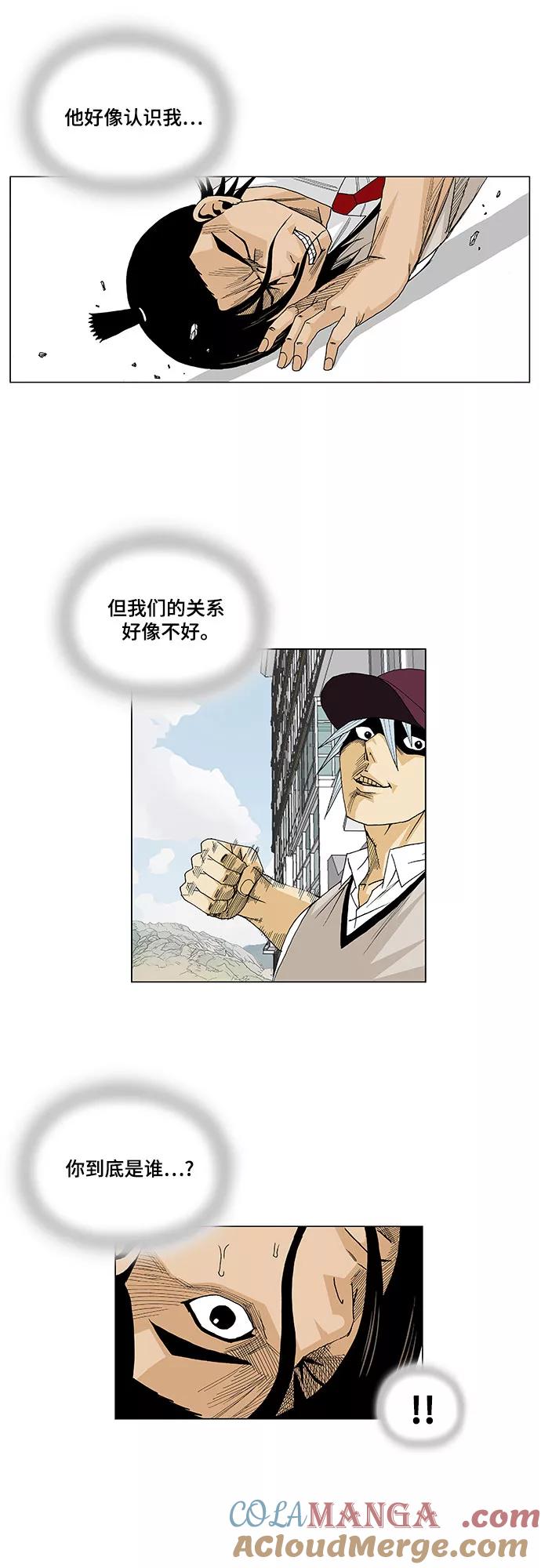 最强传说姜海孝 - 第14话 - 第11张图