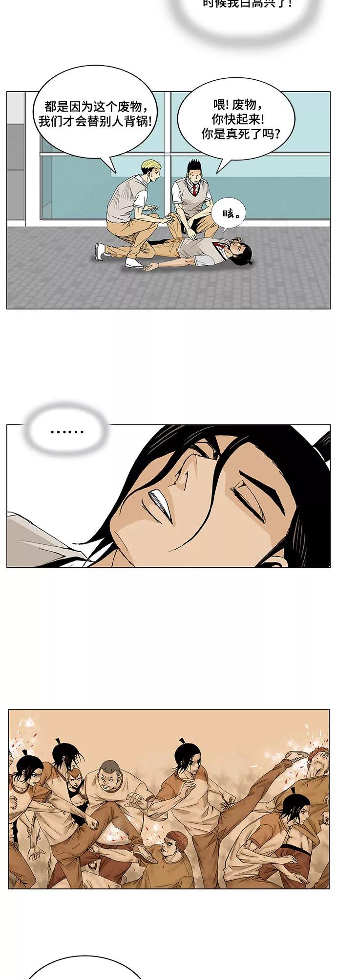 最强传说姜海孝 - 第14话 - 第34张图