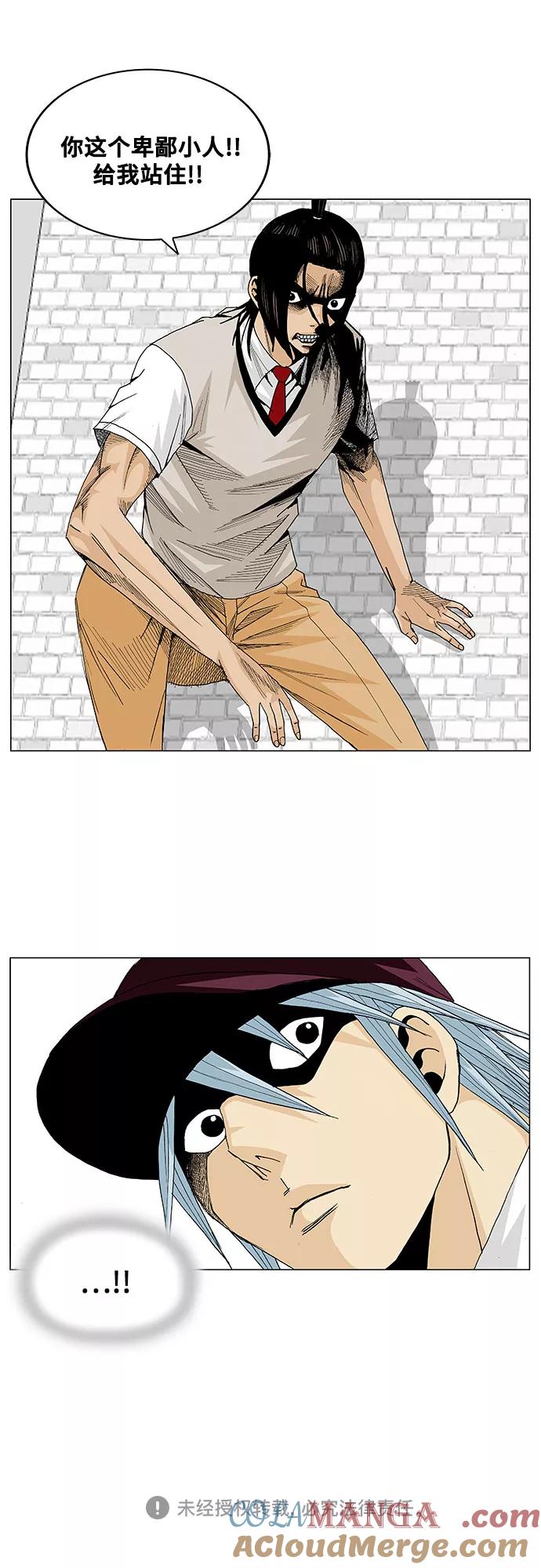 最强传说姜海孝 - 第14话 - 第41张图