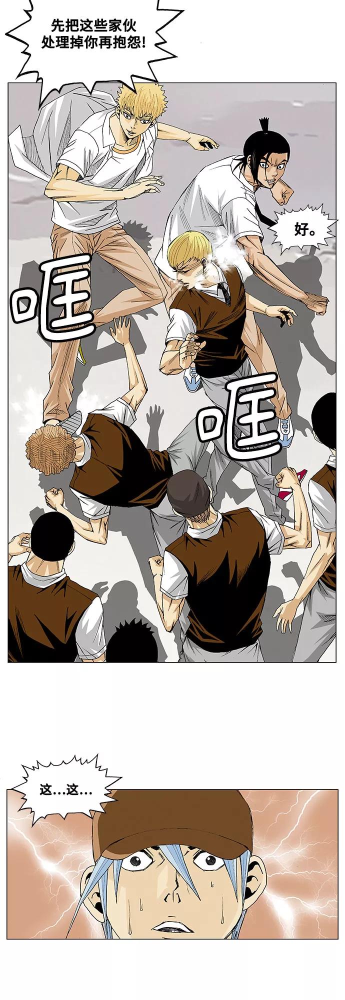 最强传说姜海孝 - 第14话 - 第22张图