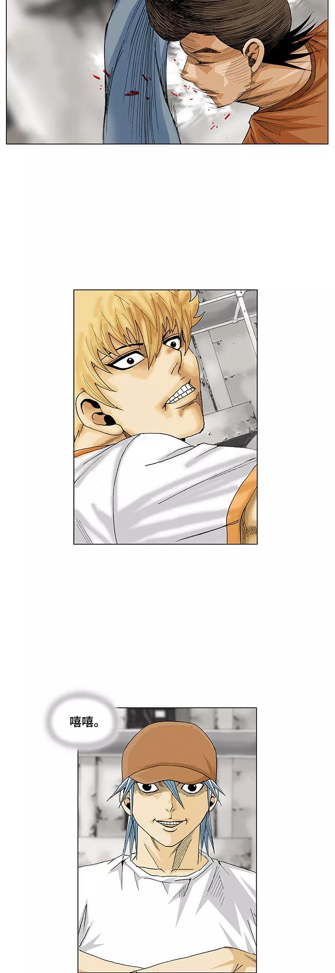 最强传说姜海孝 - 第14话 - 第38张图