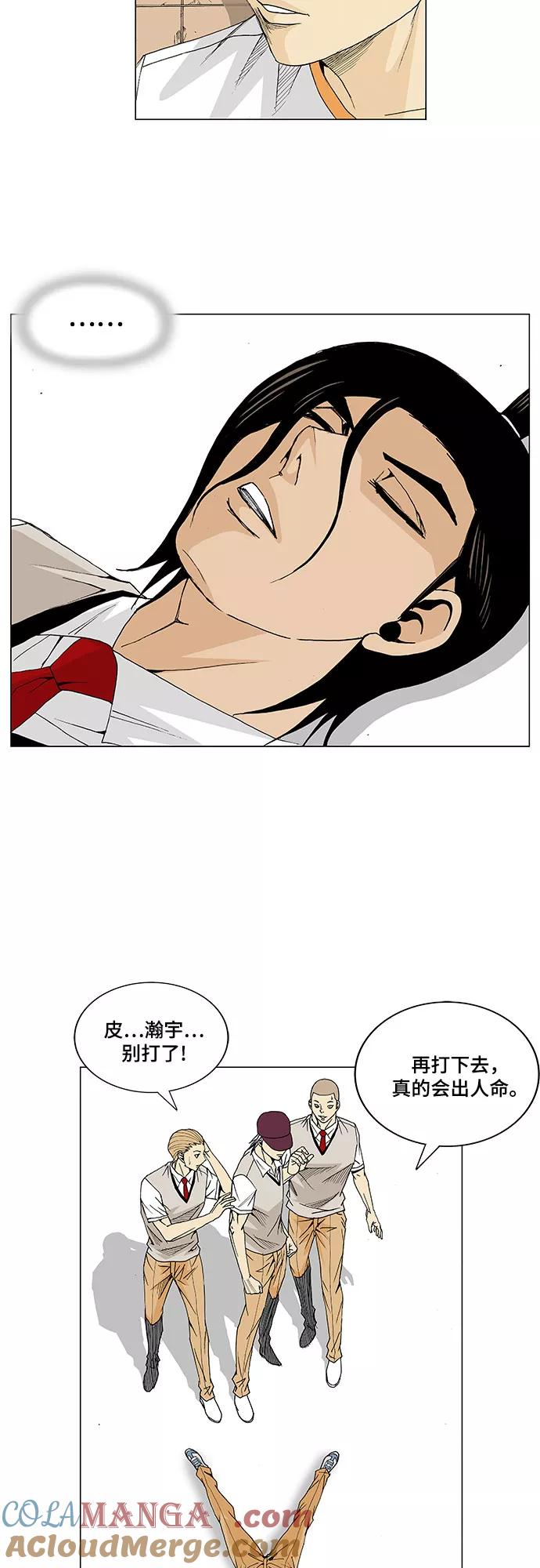 最强传说姜海孝 - 第14话 - 第31张图