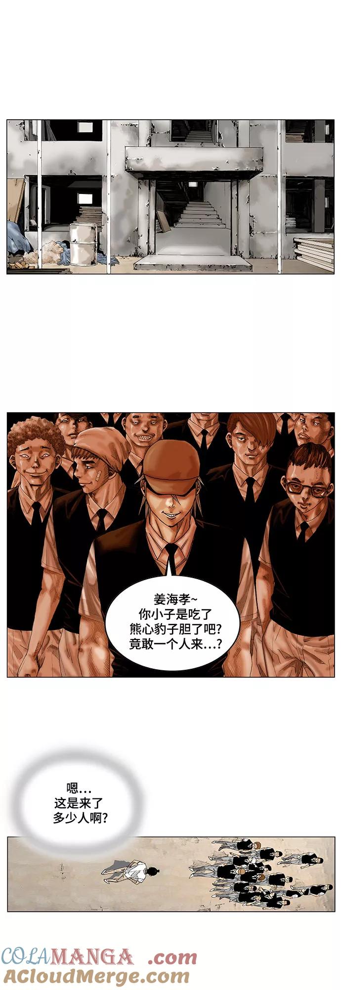 最强传说姜海孝 - 第14话 - 第13张图