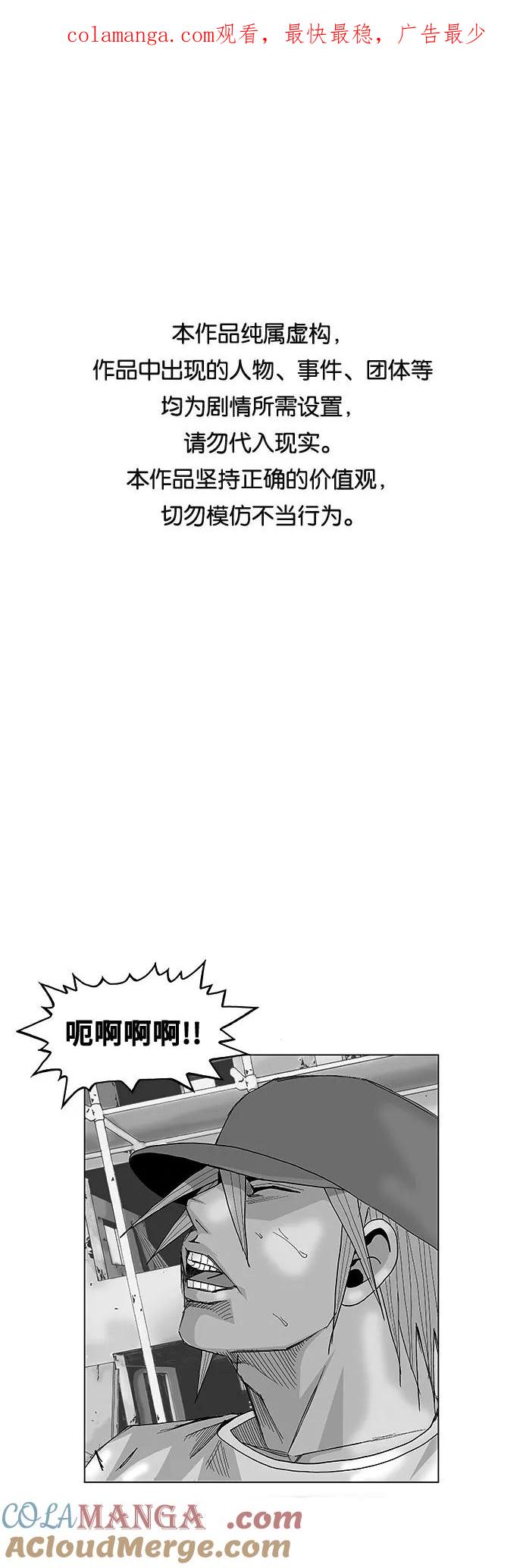 最强传说姜海孝 - 第14话 - 第1张图