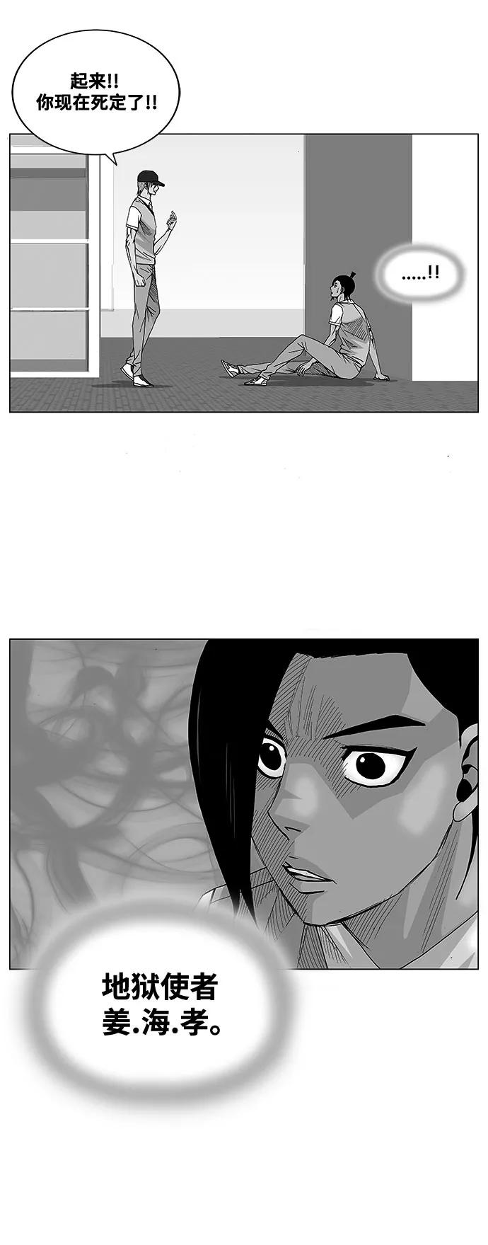 最强传说姜海孝 - 第14话 - 第2张图