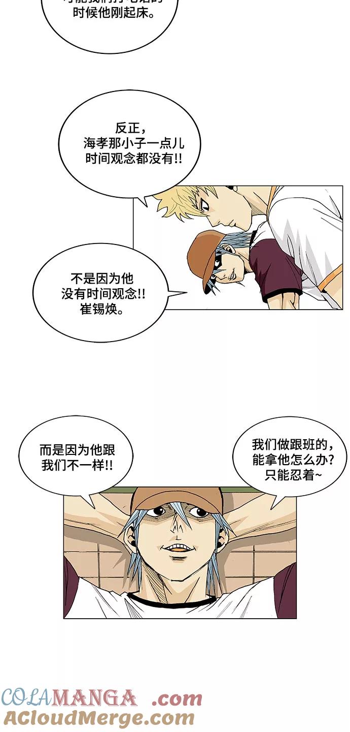 最强传说姜海孝 - 第14话 - 第29张图