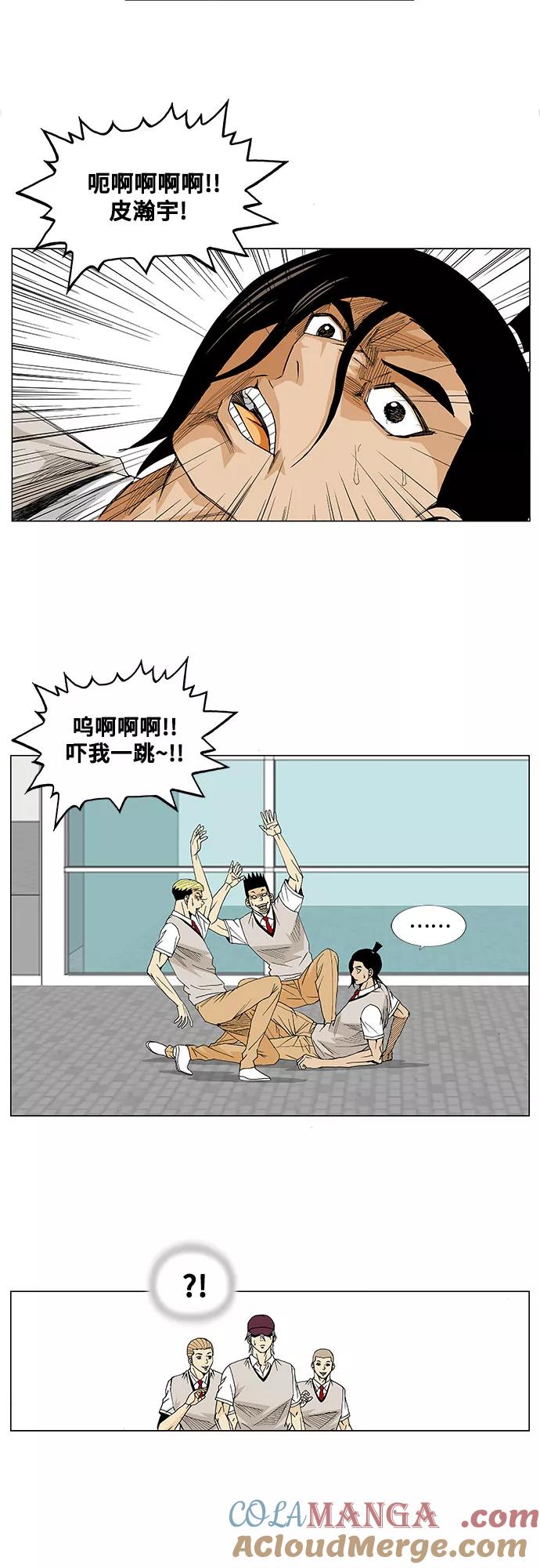 最强传说姜海孝 - 第14话 - 第39张图