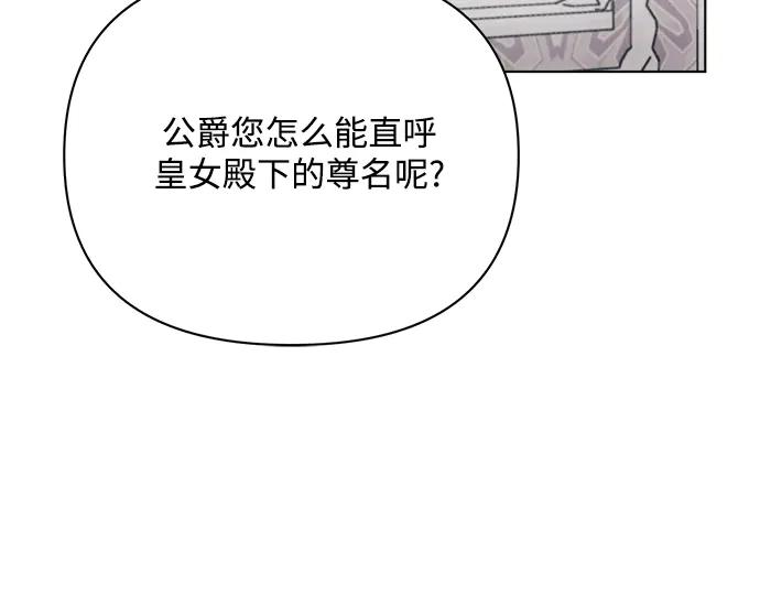 《黑暗皇女：雅什泰洛迪》第54话 第196页