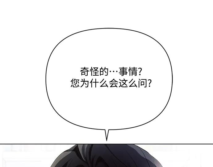 《黑暗皇女：雅什泰洛迪》第54话 第228页
