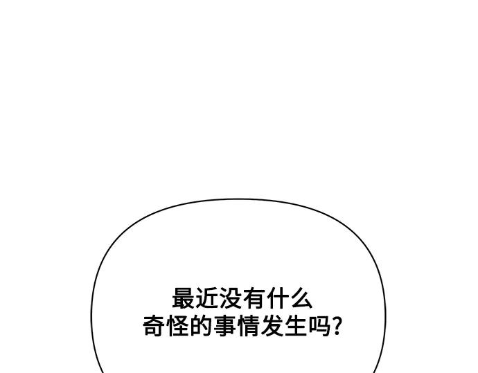 《黑暗皇女：雅什泰洛迪》第54话 第224页
