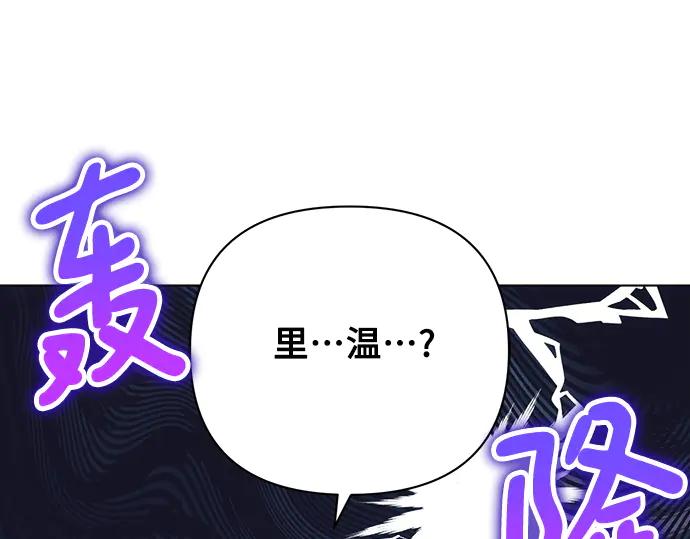 《黑暗皇女：雅什泰洛迪》第54话 第210页