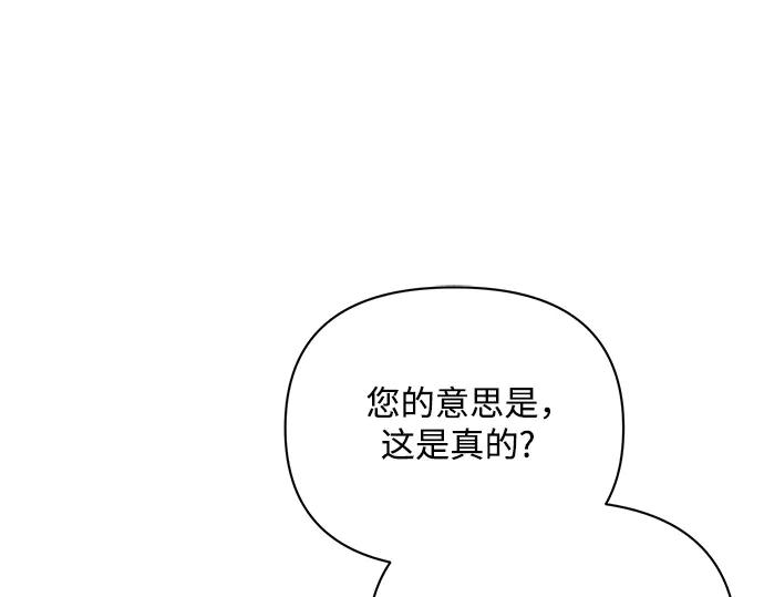 《黑暗皇女：雅什泰洛迪》第54话 第203页