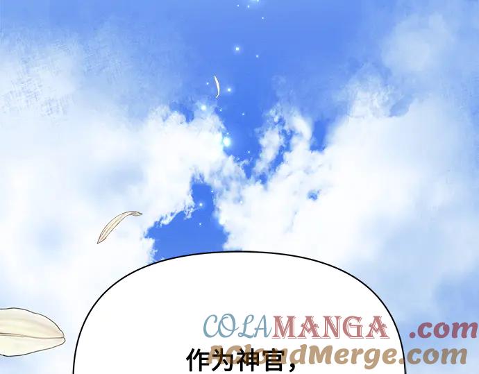 《黑暗皇女：雅什泰洛迪》第54话 第233页