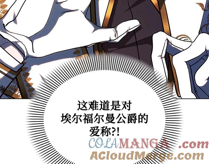《黑暗皇女：雅什泰洛迪》第54话 第213页