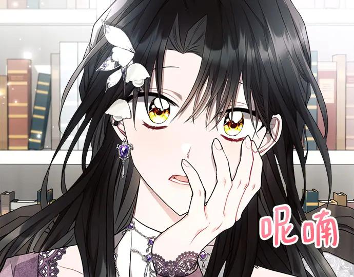 《黑暗皇女：雅什泰洛迪》第54话 第208页