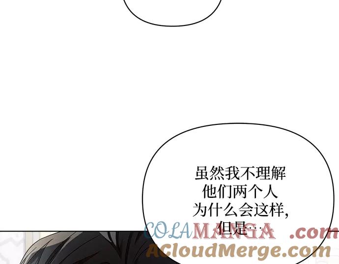 《黑暗皇女：雅什泰洛迪》第54话 第217页