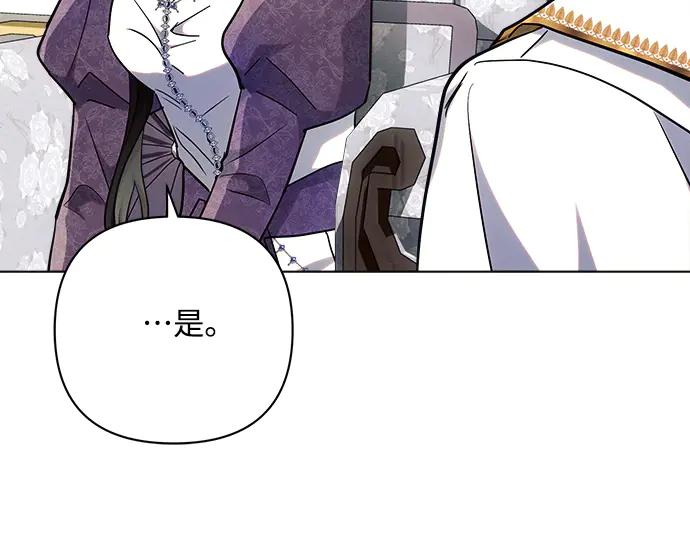 《黑暗皇女：雅什泰洛迪》第54话 第202页