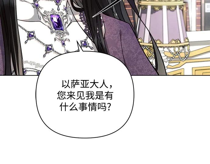 《黑暗皇女：雅什泰洛迪》第54话 第219页