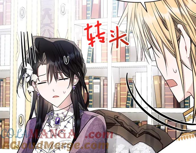 《黑暗皇女：雅什泰洛迪》第54话 第201页