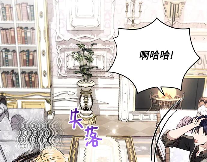 《黑暗皇女：雅什泰洛迪》第54话 第215页