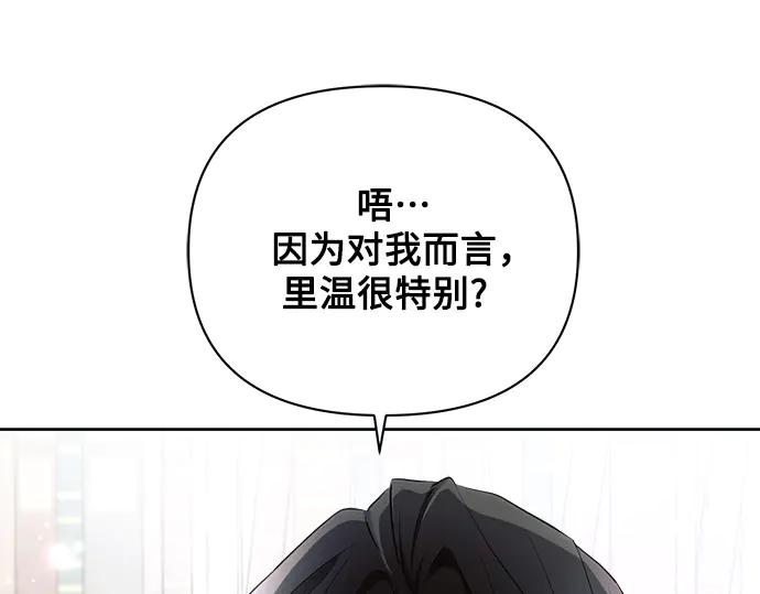 《黑暗皇女：雅什泰洛迪》第54话 第207页