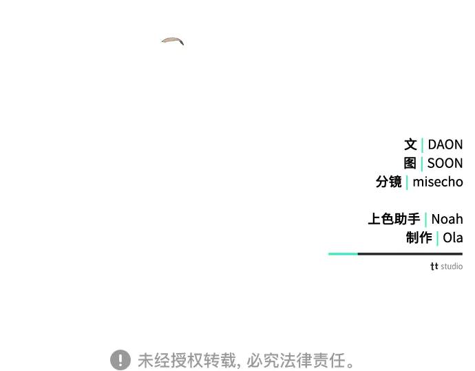 《黑暗皇女：雅什泰洛迪》第54话 第239页