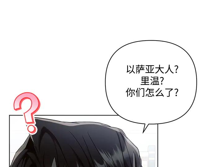 《黑暗皇女：雅什泰洛迪》第55话 第59页