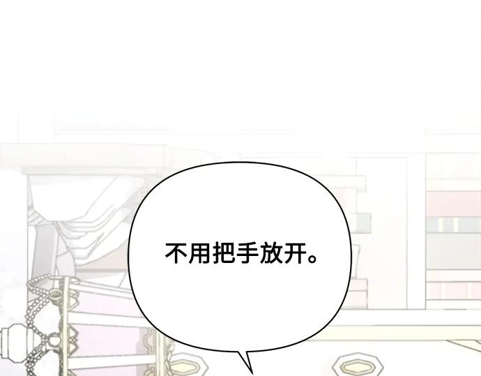《黑暗皇女：雅什泰洛迪》第55话 第86页