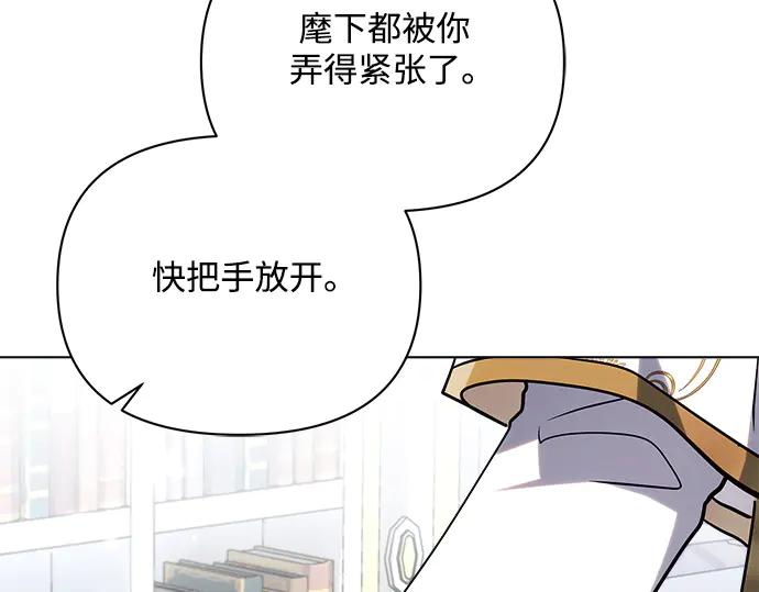 《黑暗皇女：雅什泰洛迪》第55话 第79页