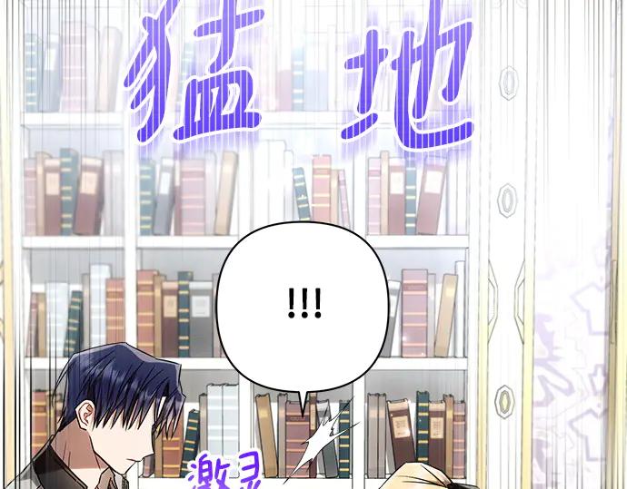 《黑暗皇女：雅什泰洛迪》第55话 第56页