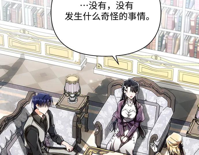 《黑暗皇女：雅什泰洛迪》第55话 第18页
