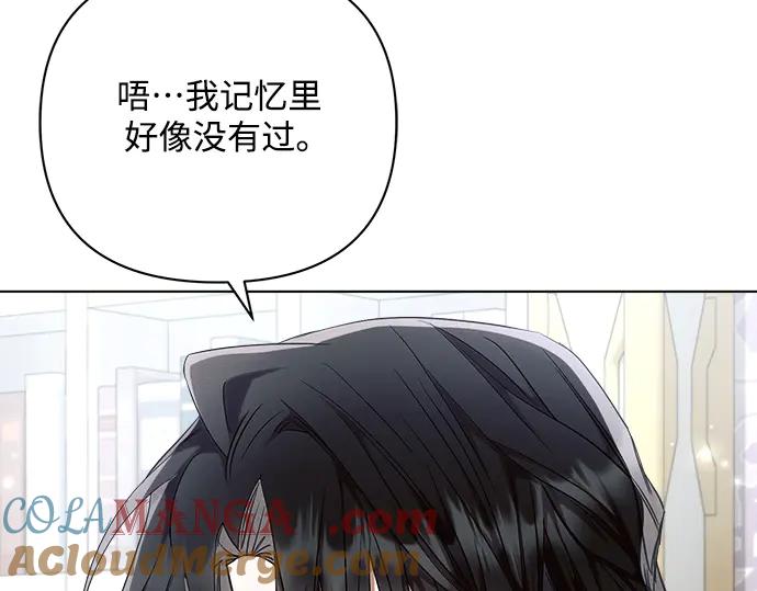 《黑暗皇女：雅什泰洛迪》第55话 第21页