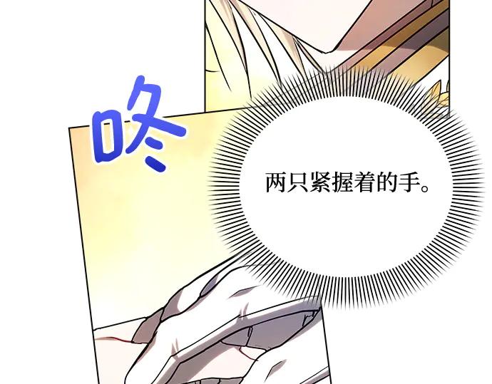 《黑暗皇女：雅什泰洛迪》第55话 第103页